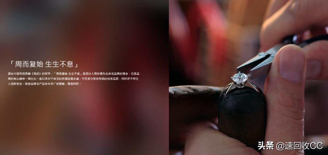 钻戒金六福周大福周生生等哪个好,周大福周生生金六福