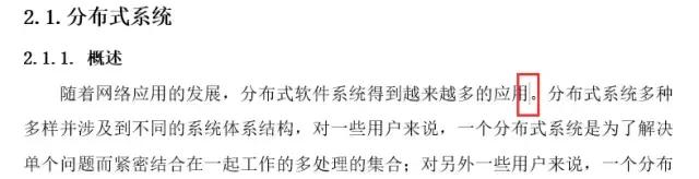 毕业论文排版答辩全攻略,word高级应用毕业论文排版步骤