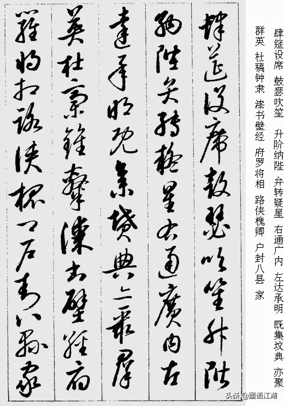 国宝档案启功草书千字文,启功千字文草书临写视频