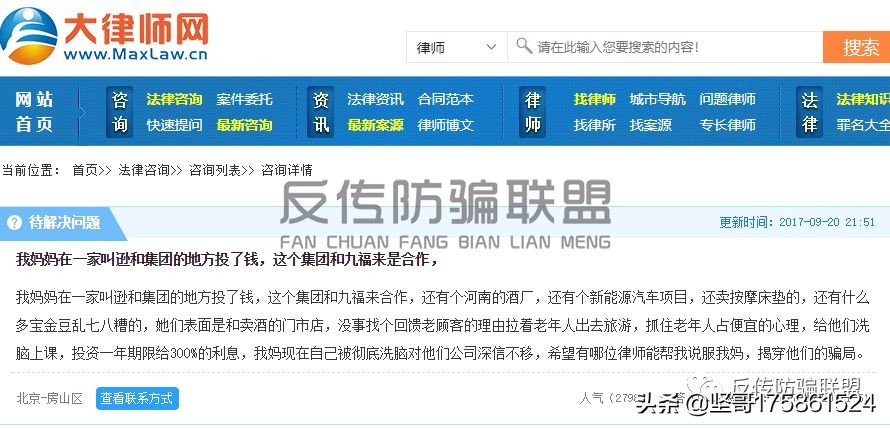 逊和集团与申请破产并列为失信名单的吉林绿家族合作？