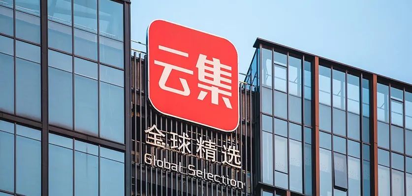 成也会员败也会员，云集的会员电商梦要醒了？