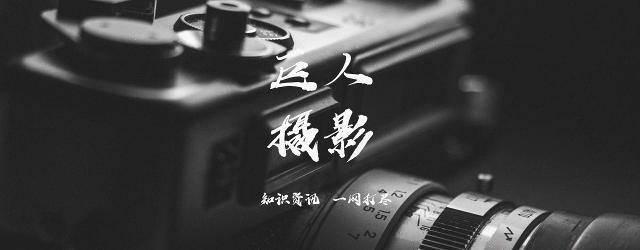 微距拍摄需要的器材,小成本视频摄影