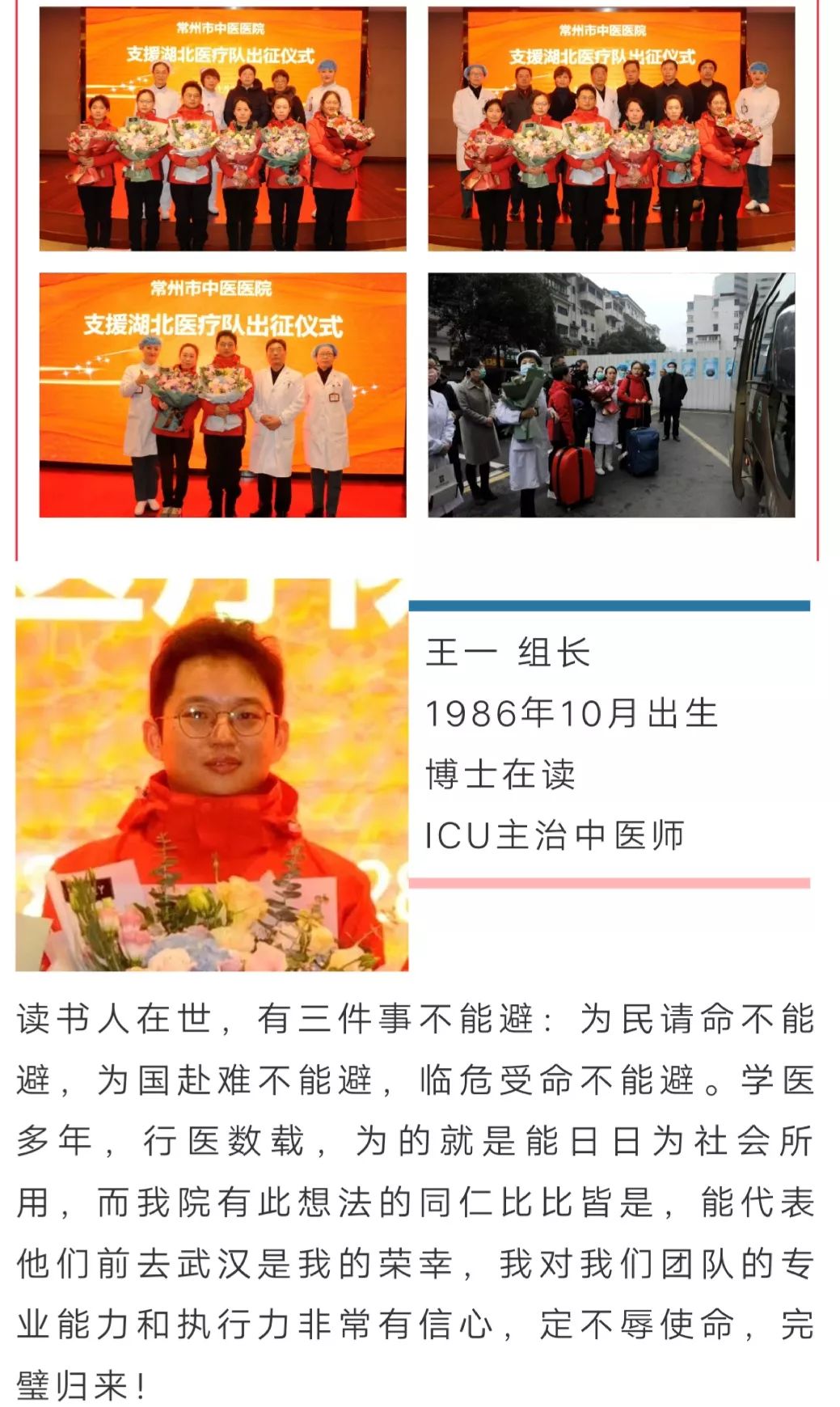 硬核青春奋斗无悔,青春无悔勇敢担当