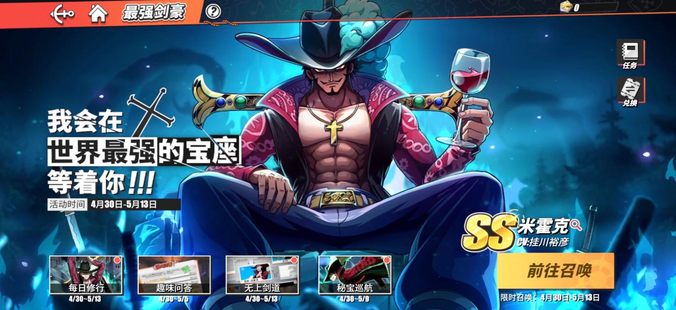 航海王热血航线ss级盘点,航海王热血航线ss级英雄实力排行