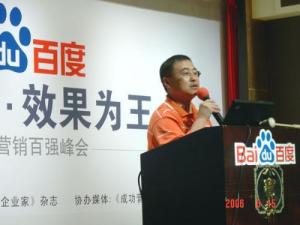 李兴平接到李彦宏的电话:1190万加40000百度股票,就这个价了