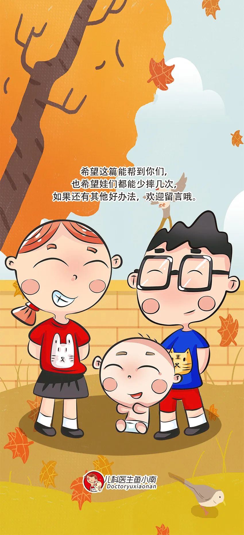 宝宝撞到头时该怎么办,宝宝撞到头后的正确处理方法