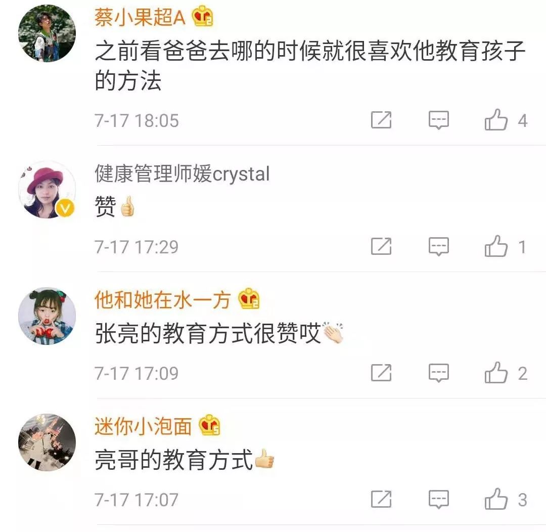 张亮教育孩子,张亮称女儿不能亲嘴