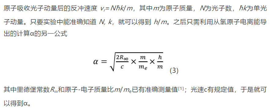 追寻物理学中“魔数”的最准确结果