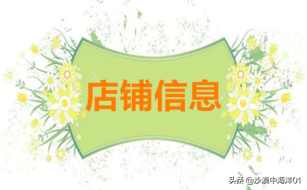 修改淘宝店铺的时候有哪些需要注意的地方?