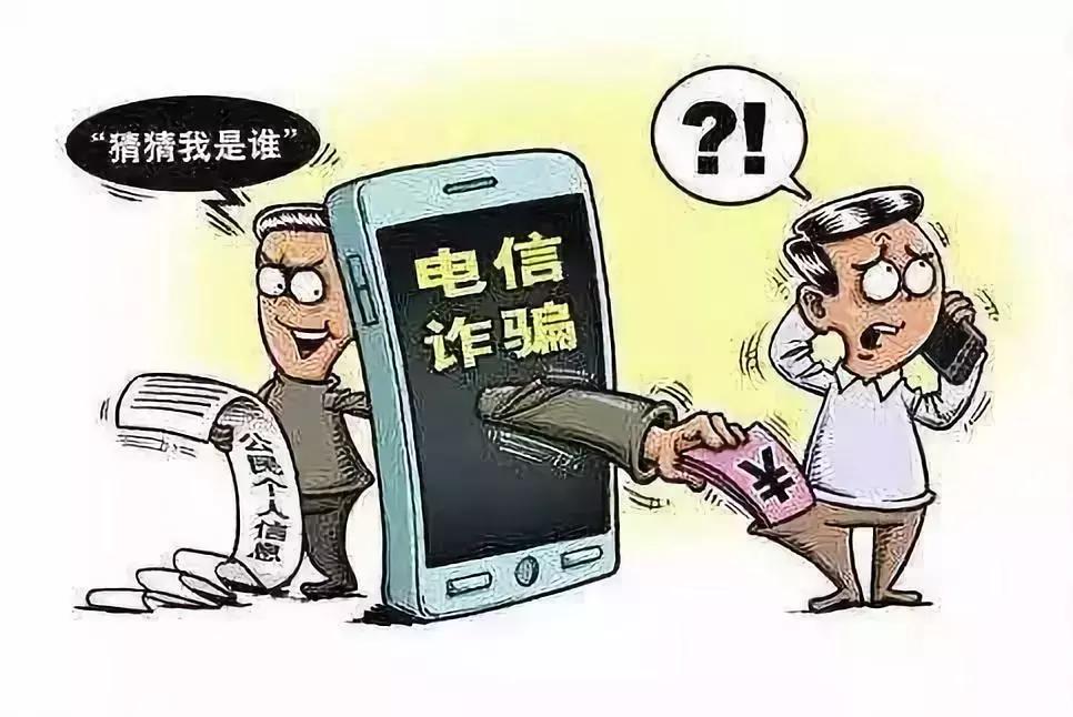 防范电信网络诈骗牢记十个凡是,假如遇到网络诈骗如何反诈骗