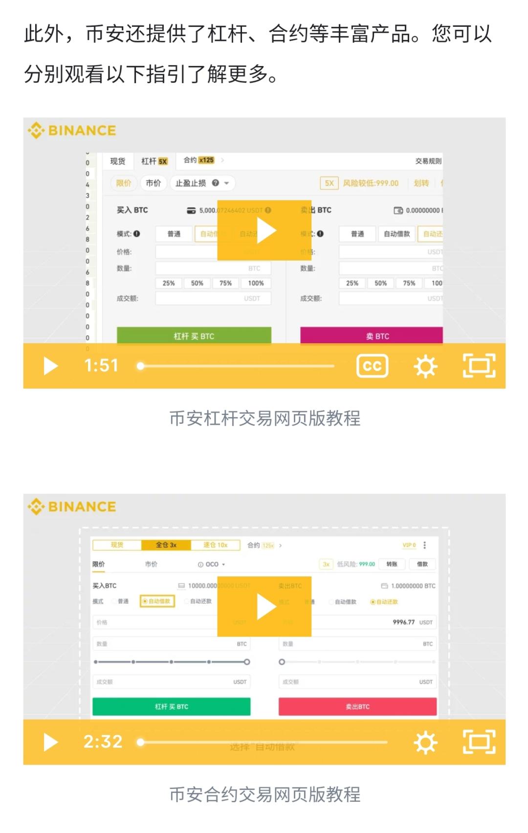 融资爆仓短信,真正炒币成功的人有多可怕