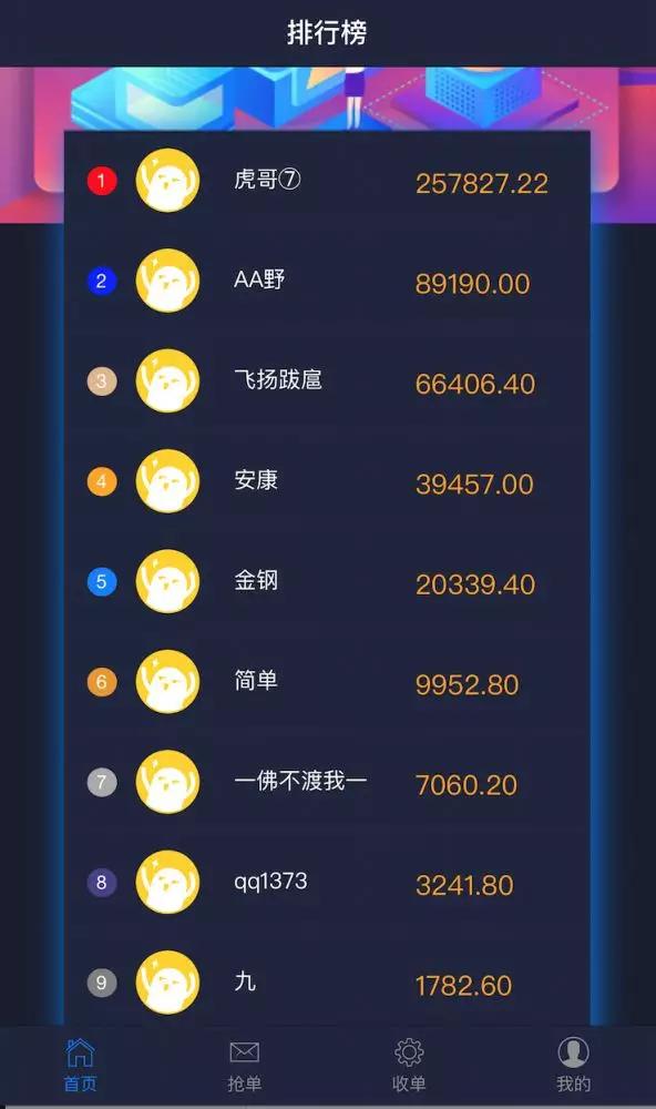 以轻松日入千元诱人跑分实为赌博电诈洗钱