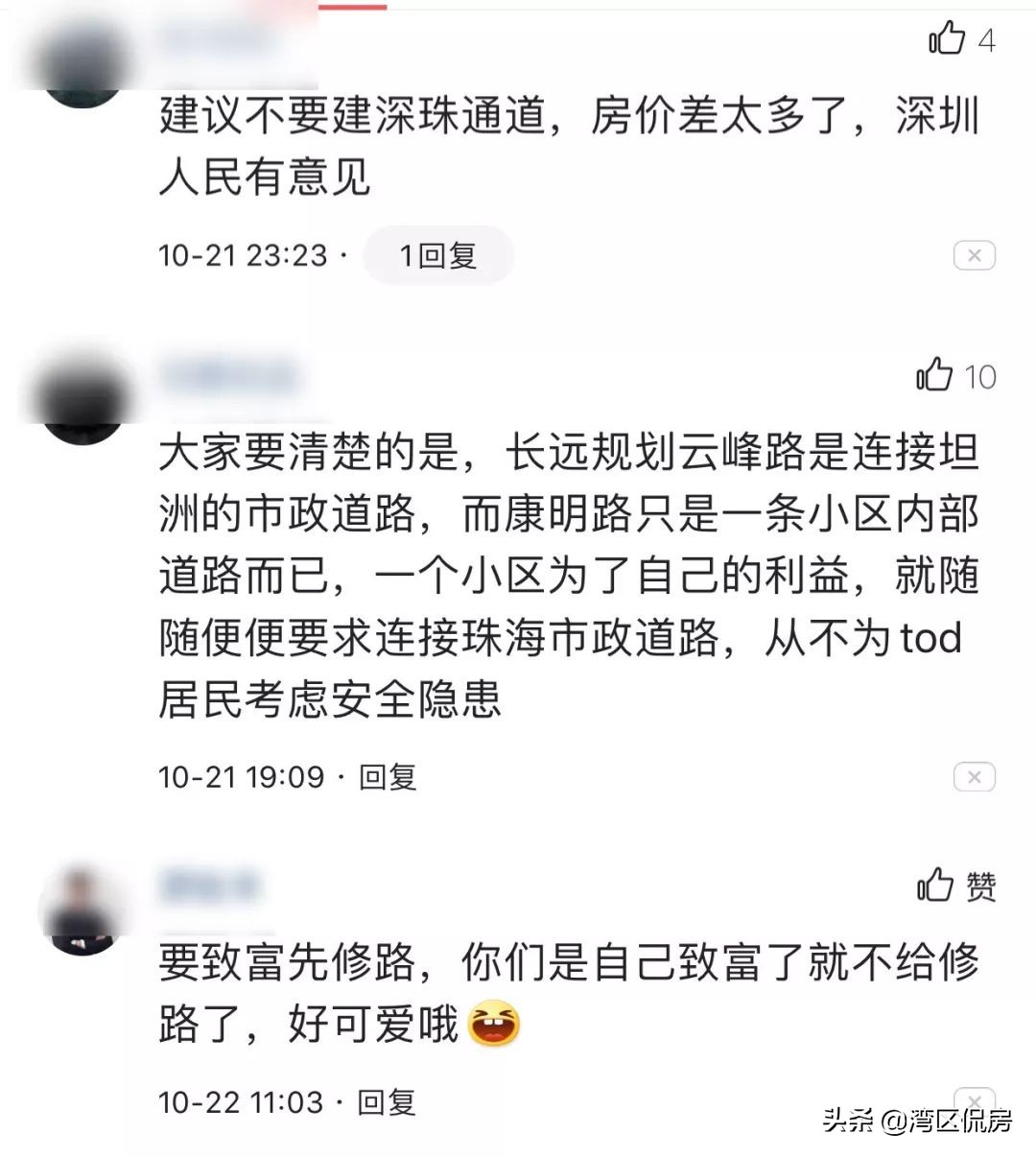 珠坦两地一条断头路通车,tod小镇坦洲断头路