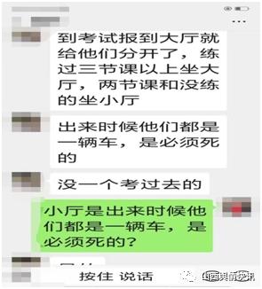 新东方驾校违规,运城新东方驾校作弊案