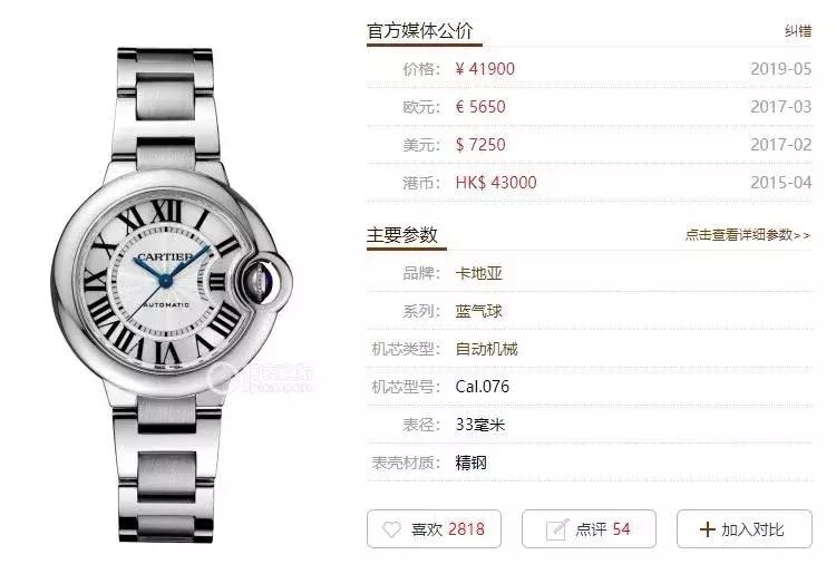 蓝气球仿的最好的,精仿蓝气球跟真的区别