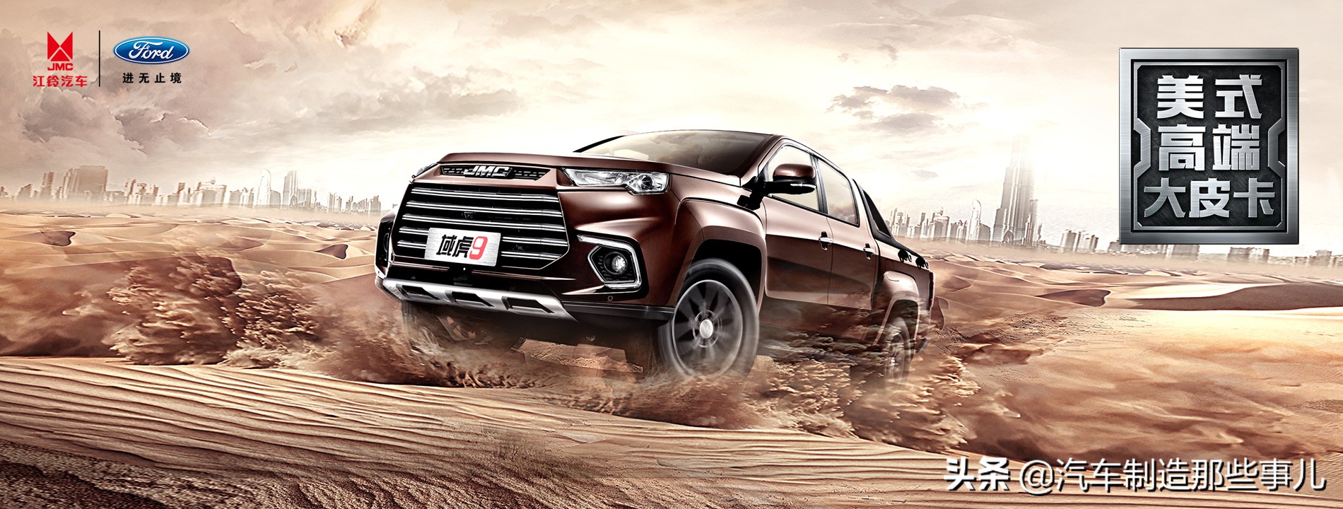 驭胜小王子,江铃小王子