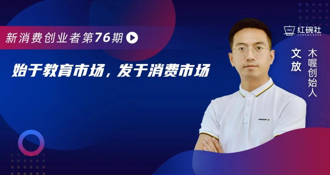 获数百万投资，木喔用现代科技融合原创拼木设计打造多样化消费品