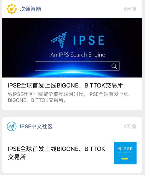 IPSE（POST）的圈套