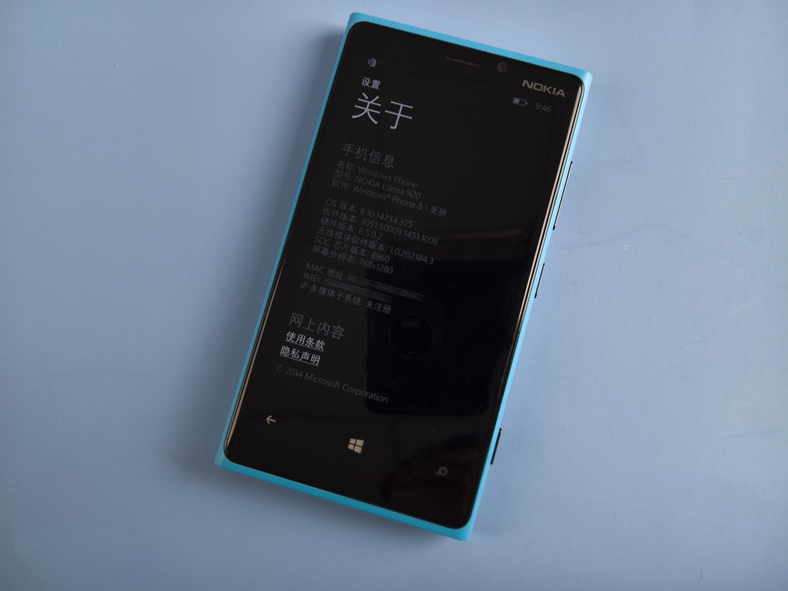 nokialumia920,nokialumia920怎么样