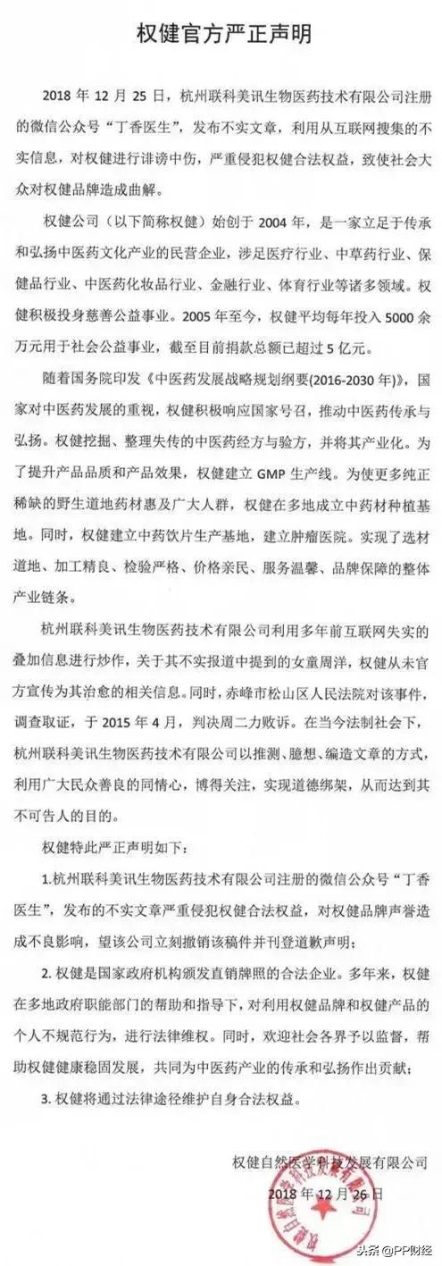 如何看待百亿保健帝国权健事件,百亿保健帝国事件后续