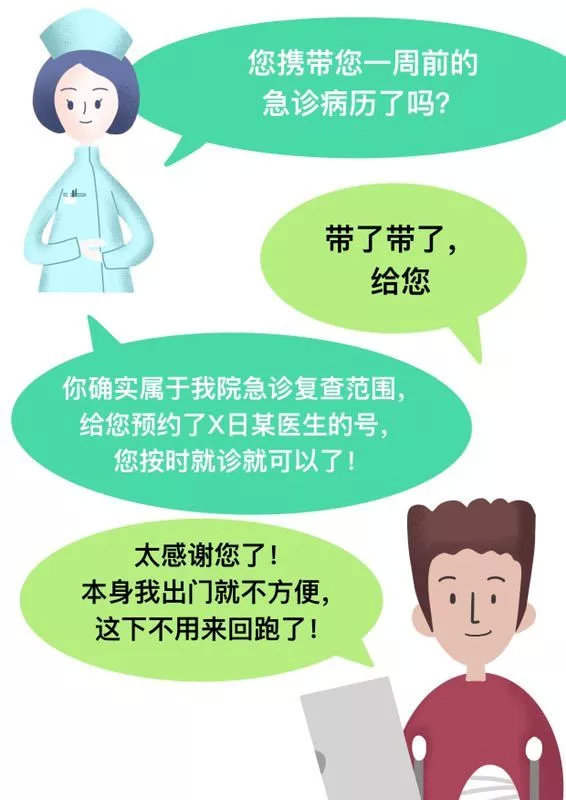 北医三院微信预约挂号挂不上,北医三院挂不上专家号怎么办