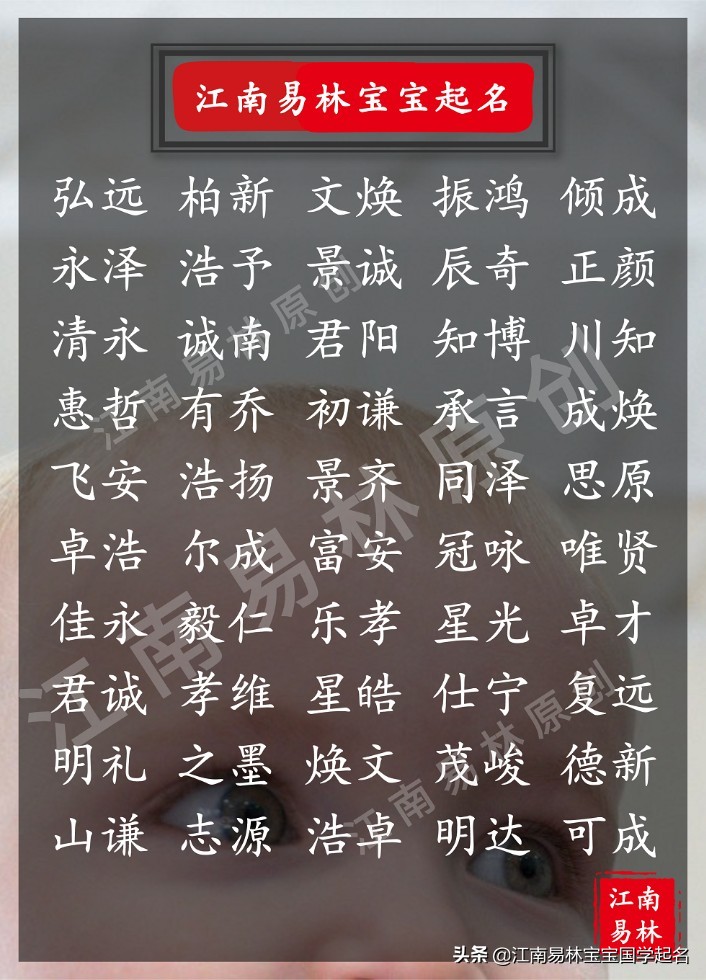 150个霸气响亮的男孩名字,男孩取名2019有恒心有毅力的名字