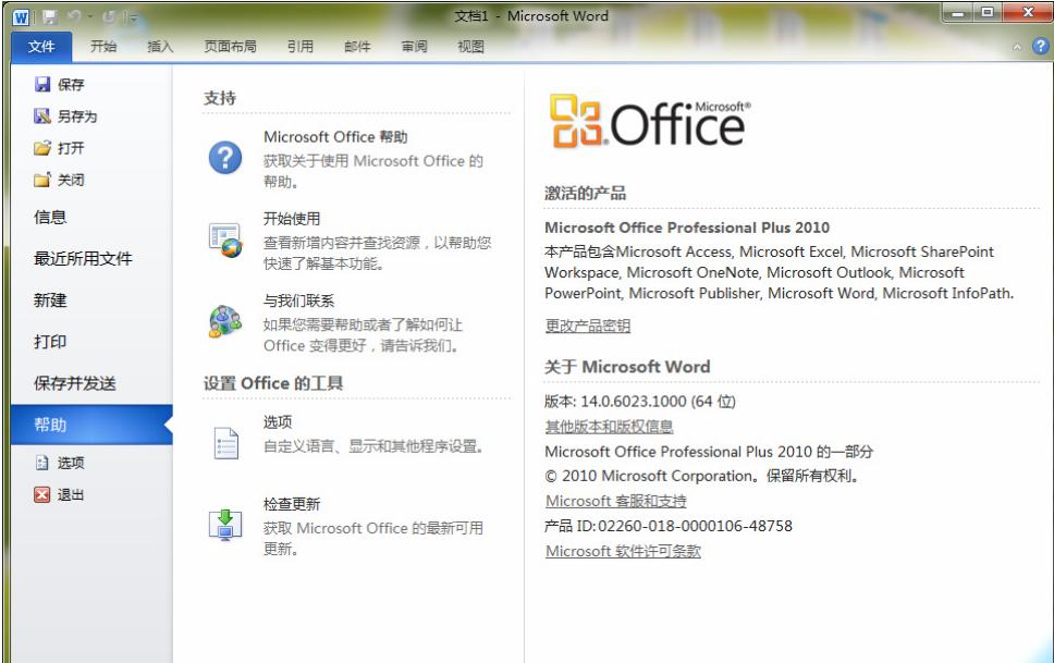 我们常用的软件,现在最常用的办公软件是哪个版本