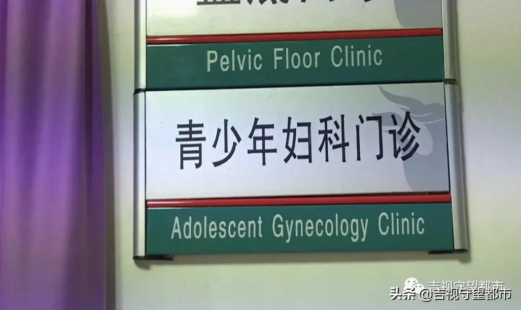 十几岁孩子得了卵巢囊肿,女子小腹大去检查卵巢囊肿