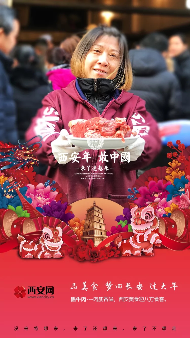 西安年·最中国｜主题系列图片展：舌尖之城——最美味！