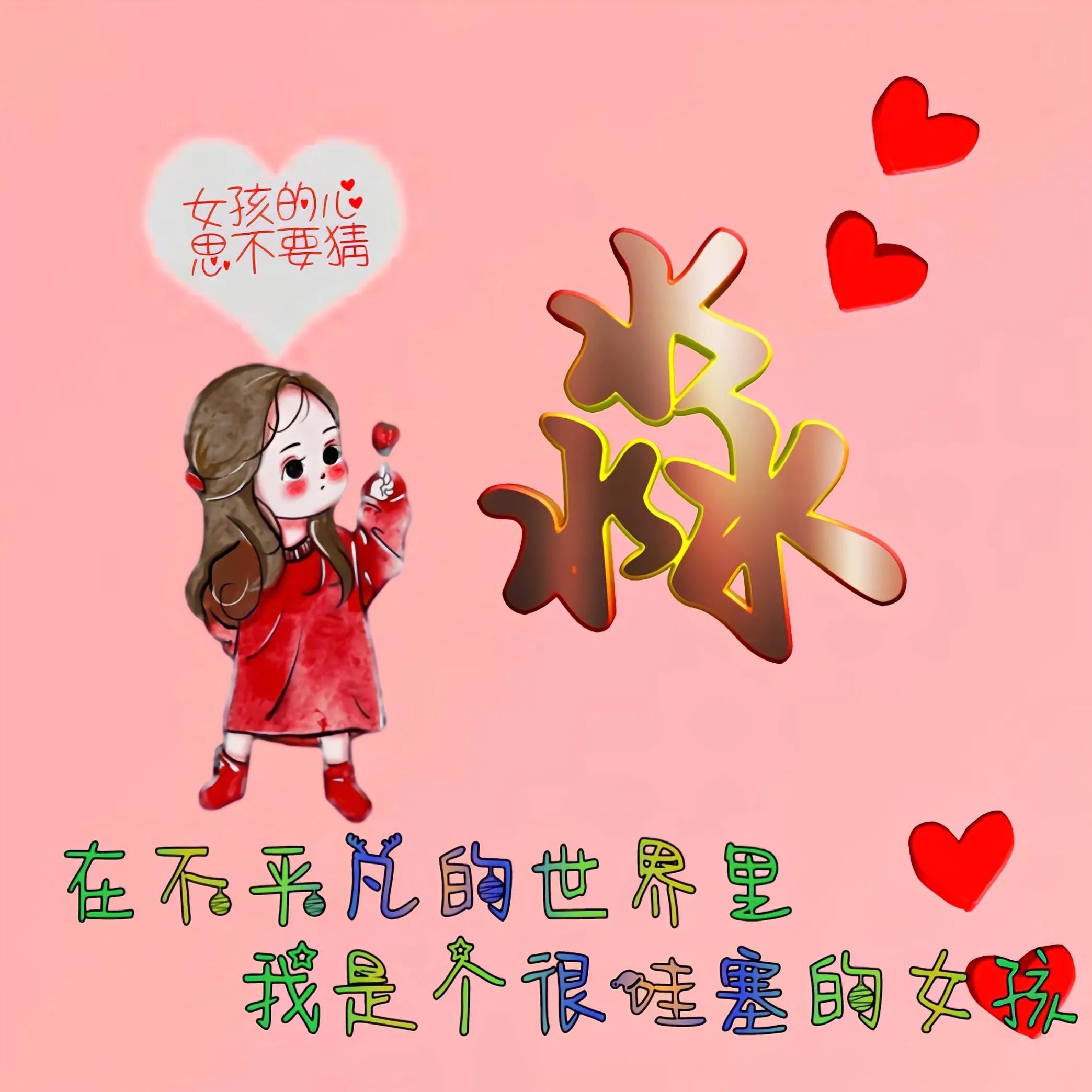 卡通头像姓氏可爱呆萌最新,适合老年女人微信头像姓氏卡通