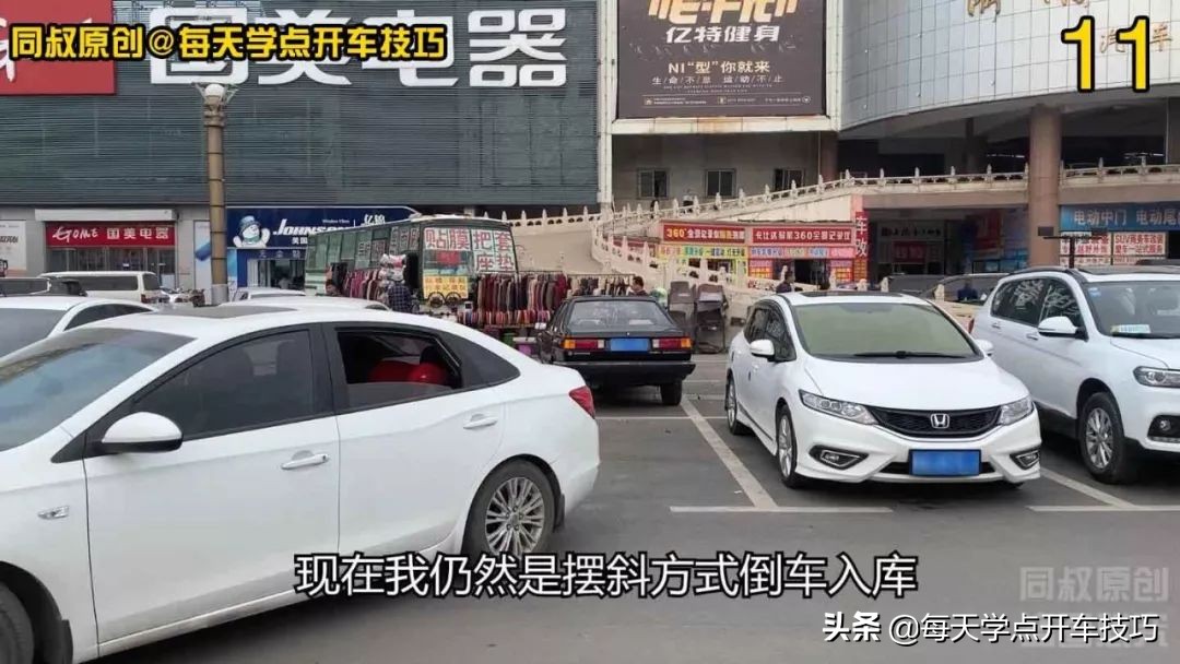 斜线停车位进库技巧,入库时如何判断车位刚碰到入库线