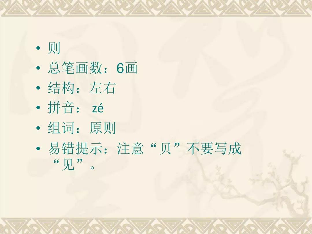 小学部编版三年级上册语文5课,三年级上册语文第5课水泥道朗读