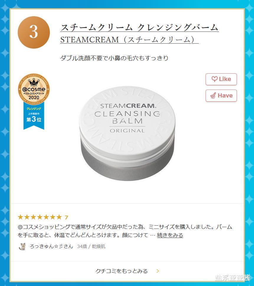 coser必备护肤好物盘点,日本cosme大赏美容仪