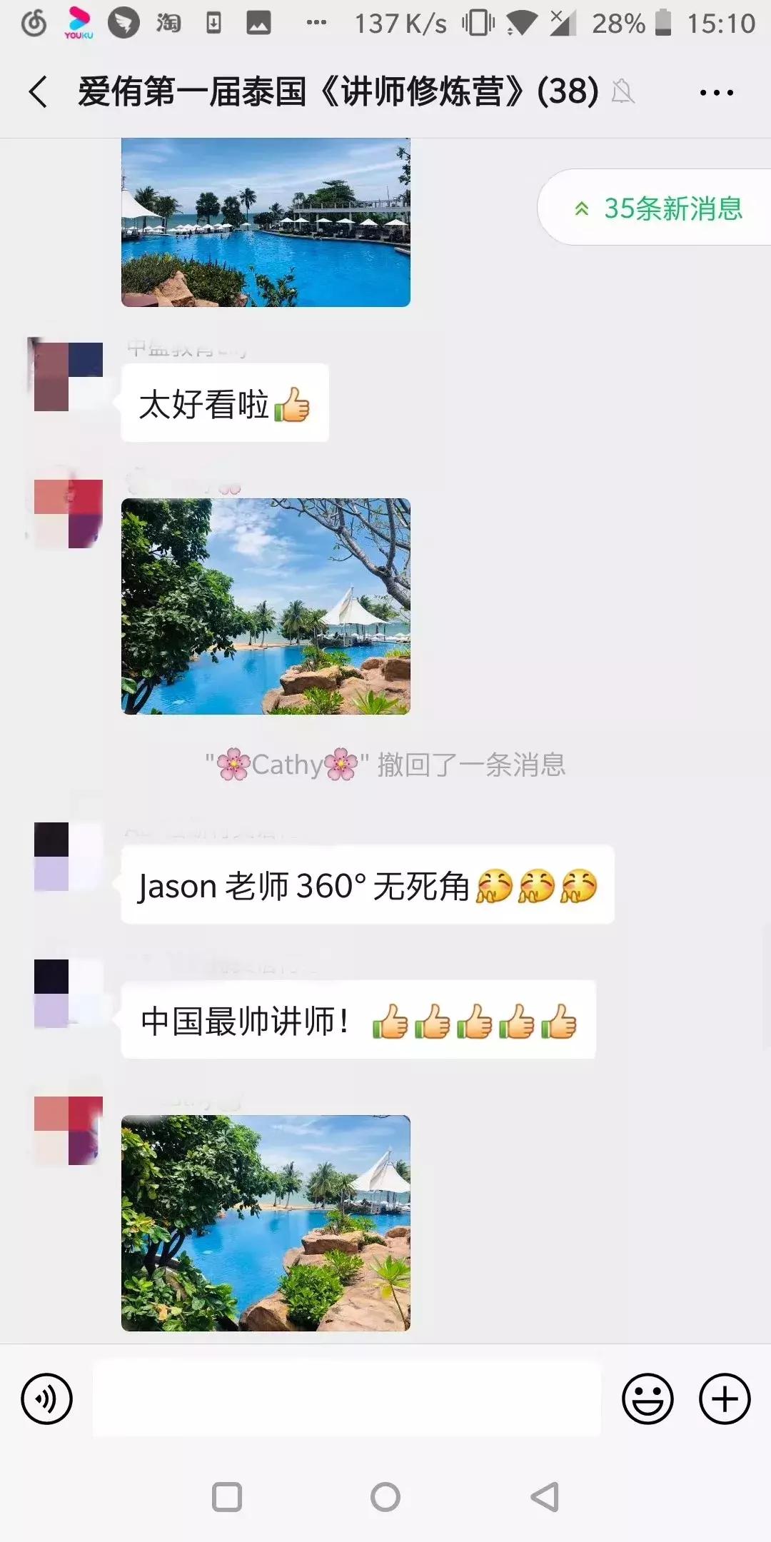 泰国密训篇|：和Jason老师一起游学变优秀，不泰囧