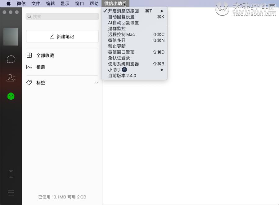 mac上微信能用小程序吗,mac微信有小程序么