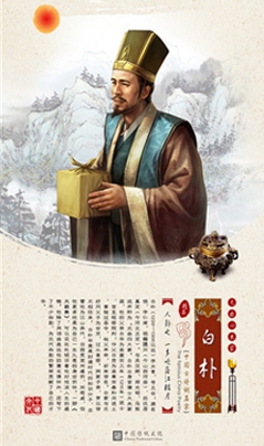 窦娥冤的作者和枯藤老树昏鸦的作者，谁排在元曲四大家首位？