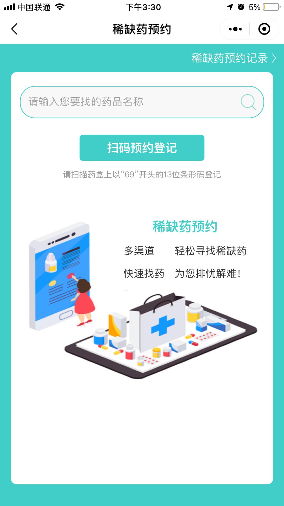 顾客买药用的不适应该怎么处理,客户买药迟迟不到怎么解决