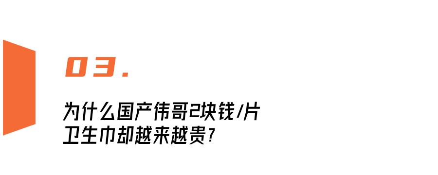 卫生巾和卫生棉条哪个贵,卫生巾一定要买贵的吗