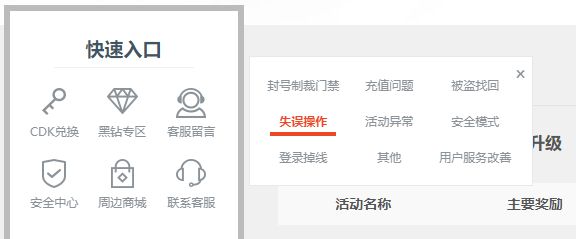 DNF:幻化小技巧,教你如何利用找回幻化无法分解的*器武**?