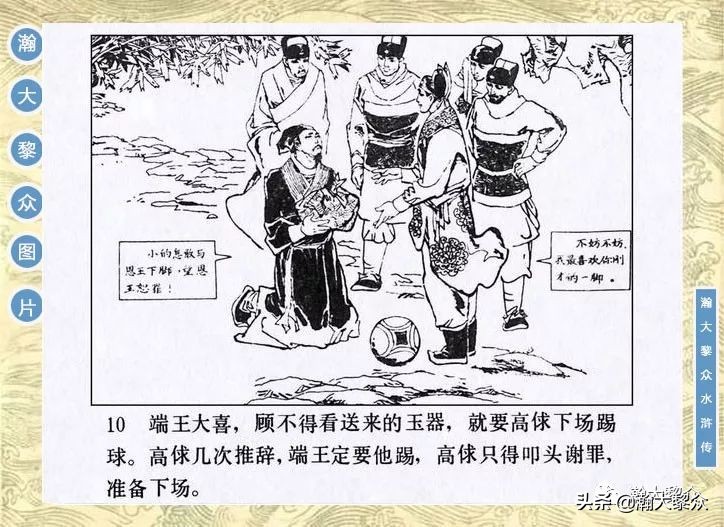 九纹龙史进故事连环画,连环画水浒传1