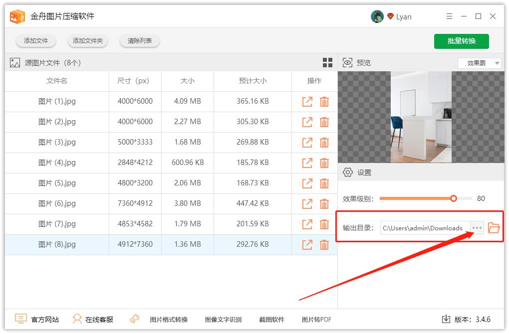 如何把图片压缩到指定大小的尺寸,怎样才能把图片压缩到指定尺寸