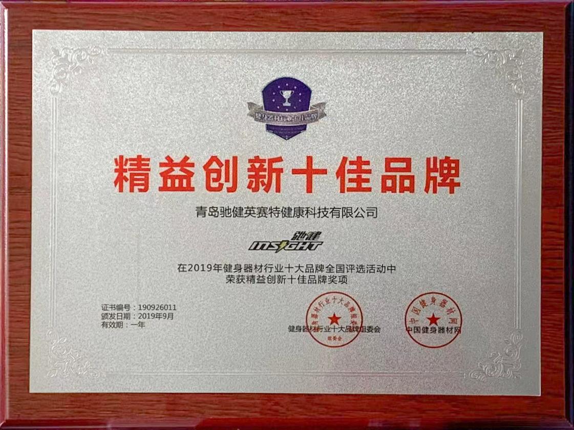 驰健健身器械,驰健健身器材怎么样