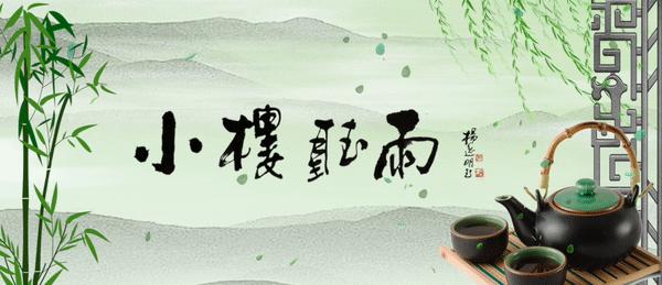 龙榆生的唐宋名家词选读书笔记,龙榆生所有诗词