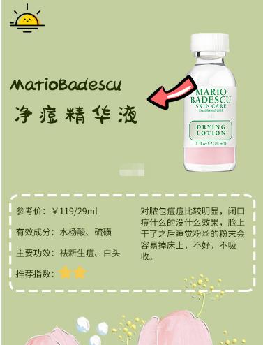 祛痘小妙招水杨酸祛痘膏,水杨酸祛痘产品推荐