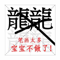 这是我见过最强的汉字,这些汉字充满智慧