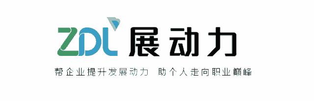 在展动力工作超过3年是什么样的体验?