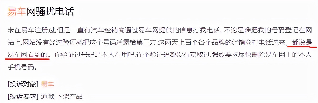 管理混乱、奢靡腐败...易车哪来的钱撒币式营销?