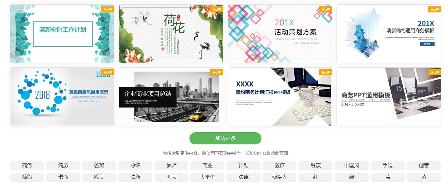 各种免费资源收集神器,实用的资源网站