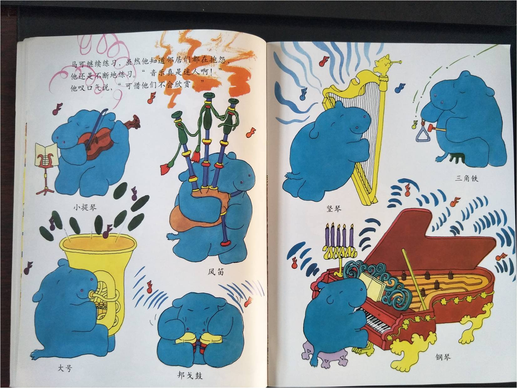 爱音乐的马可绘本讲述了什么故事,爱音乐的马可绘本评价
