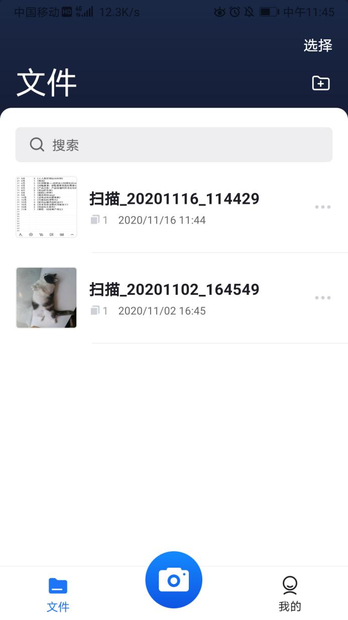微信扫一扫的正确用法,苹果微信扫一扫添加到桌面